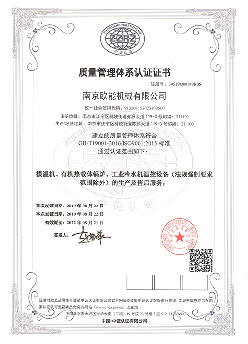 奇亿平台ISO9001中文版