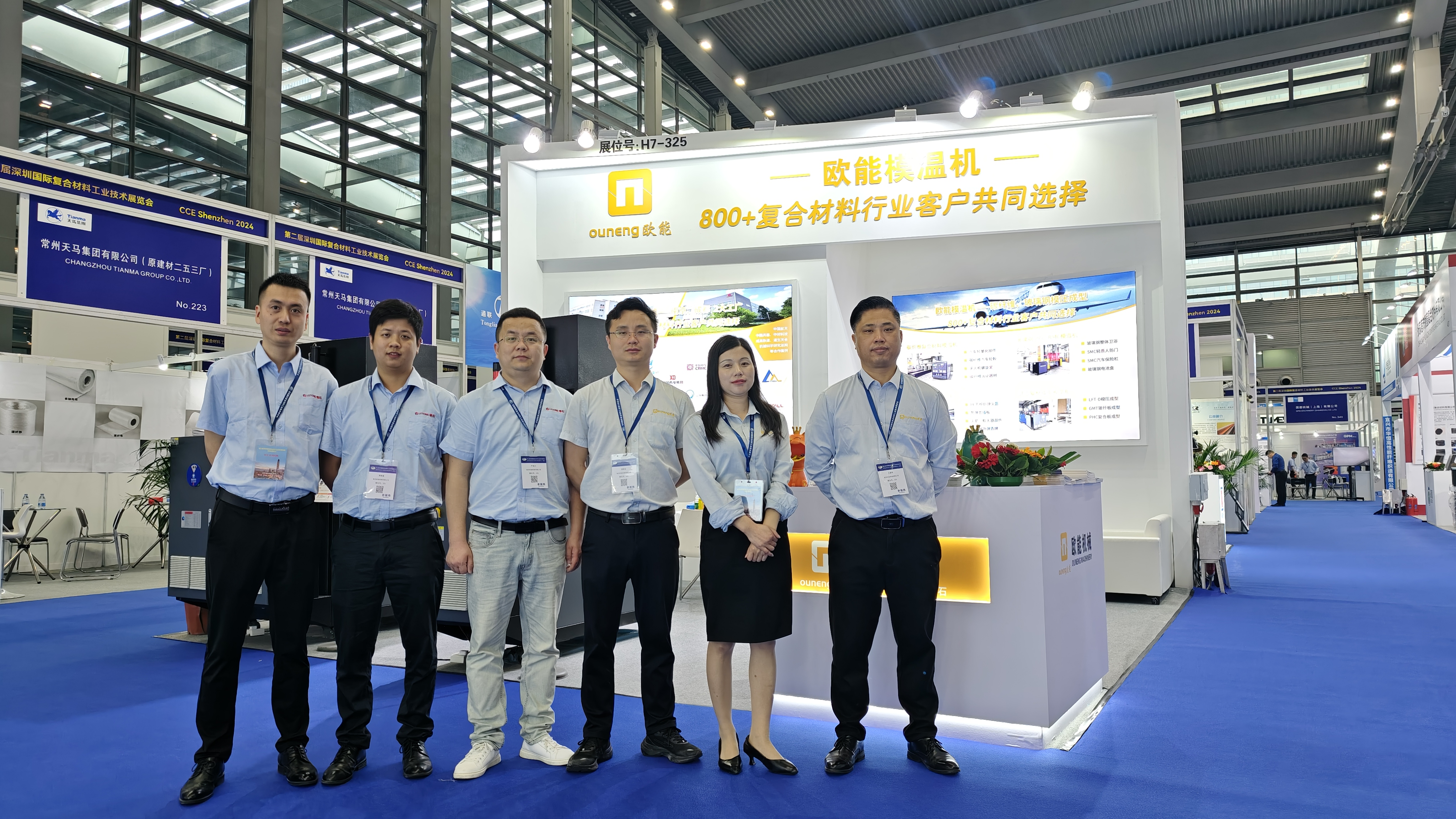 奇亿平台诚邀您共聚第二届深圳国际复合材料工业技术展览会